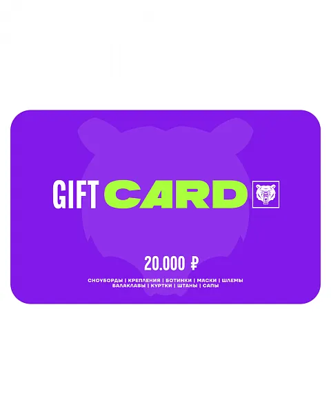 Подарочный сертификат Terro 20000