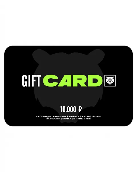 Подарочный сертификат Terro 10000