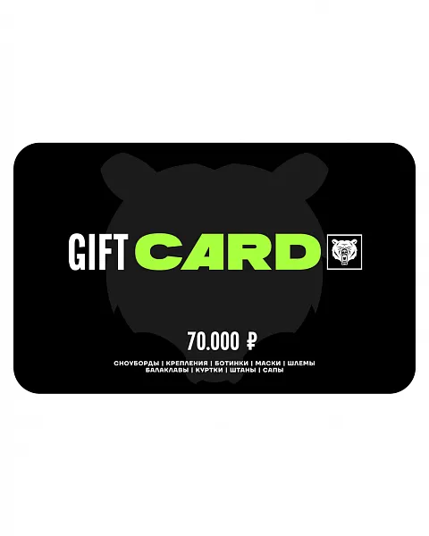 Подарочный сертификат Terro 70000